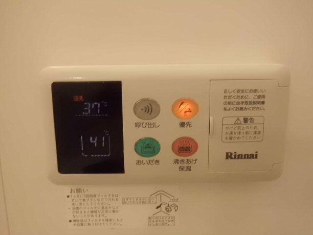 エクセル菊名 追い焚き機能付きです♪