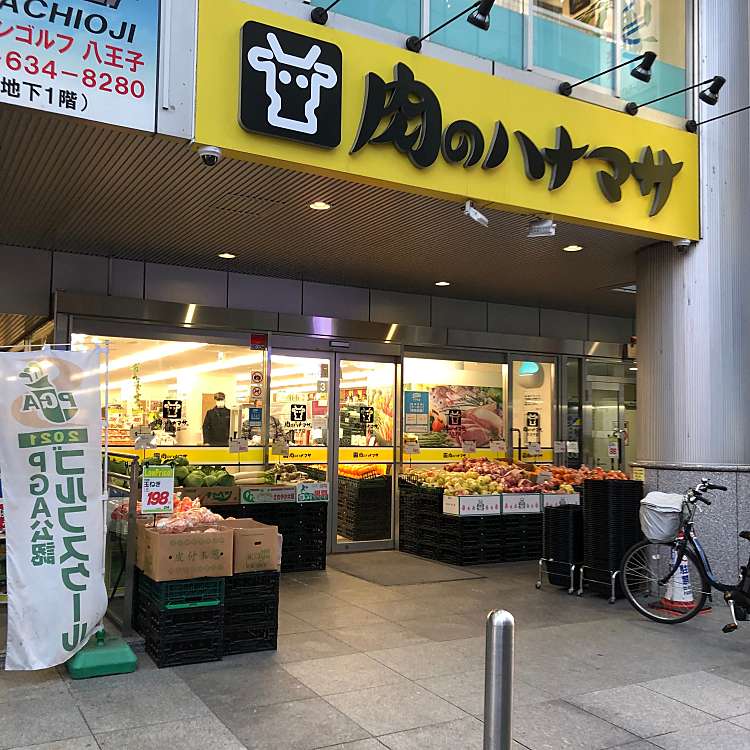 ヴィンティア八王子102号室 【スーパー】肉のハナマサ 八王子店まで1368ｍ