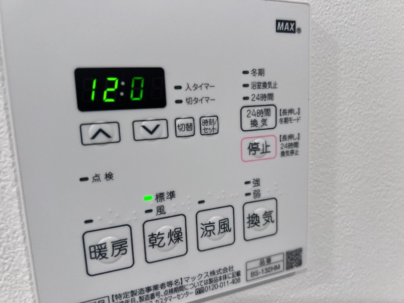 CREALpremier目黒2階 浴室乾燥機付き