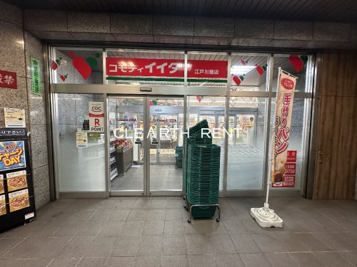 菱和パレス音羽12階 【スーパー】コモディイイダ 江戸川橋店まで316ｍ