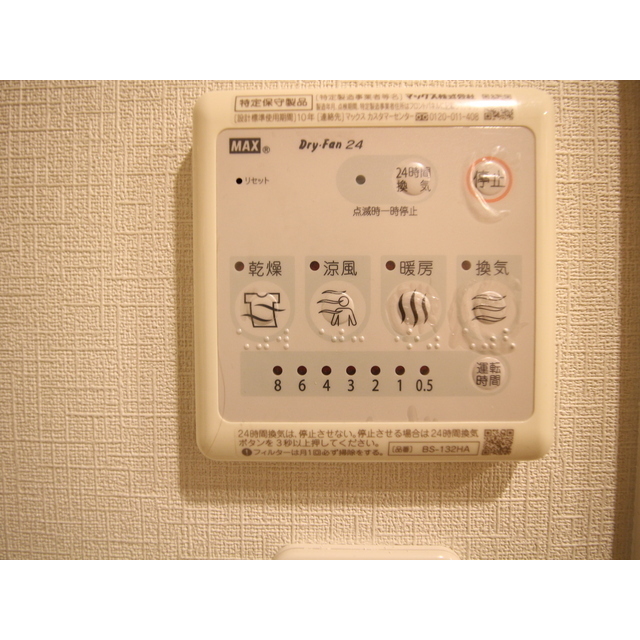 プレール・ドゥーク板橋本町Ⅲ703号室 浴室換気乾燥暖房機