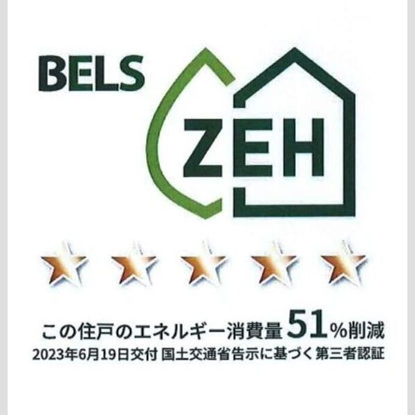 D-room穴川2丁目305号室 BELSマーク(住戸)