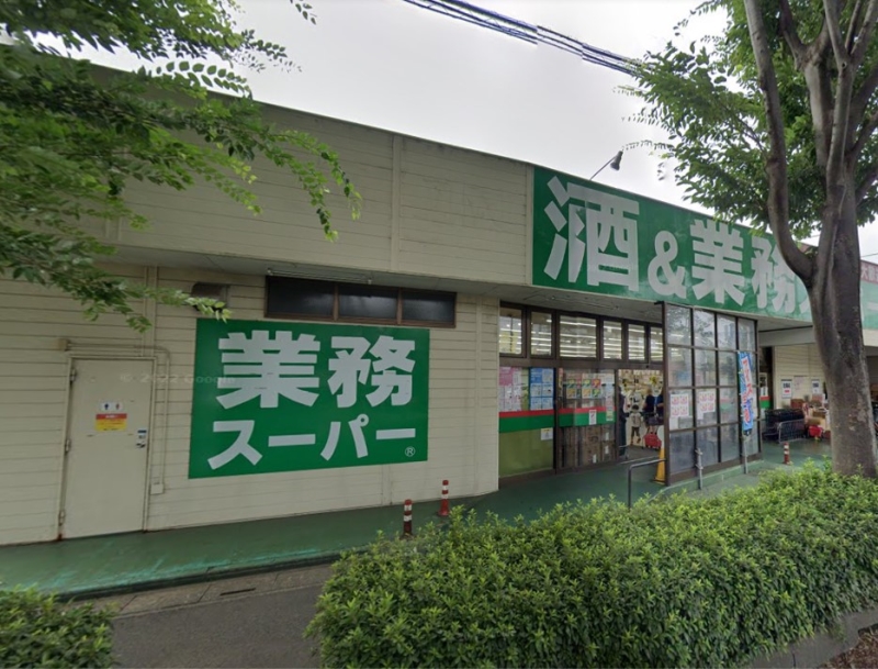 クレイルヴィラⅠ1階 業務スーパー東所沢店
