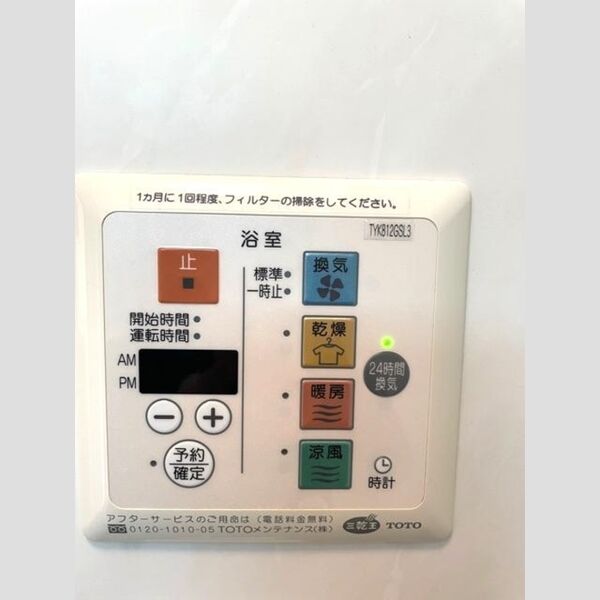 グランメールM208号室 浴室乾燥機付き