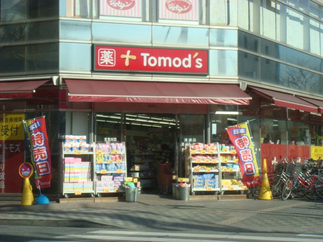 サニーウェル トモズ清瀬店まで1,448ｍ