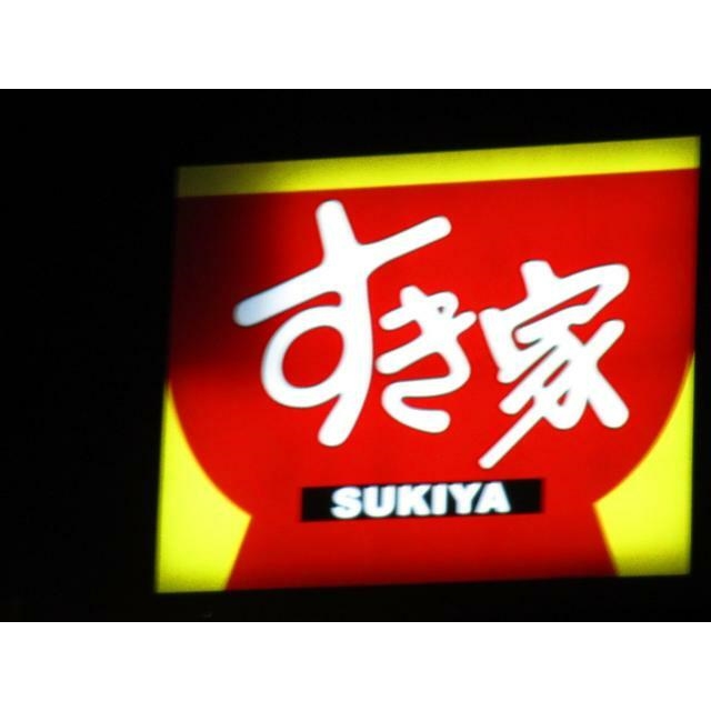 シャトル内田1階 周辺