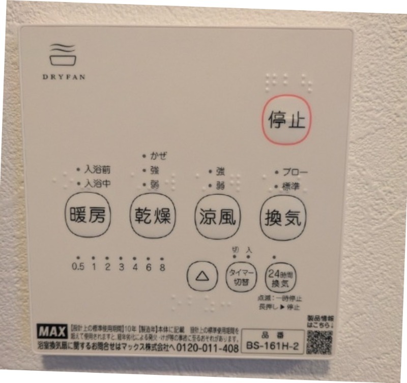 下連雀５丁目貸家 部屋設備