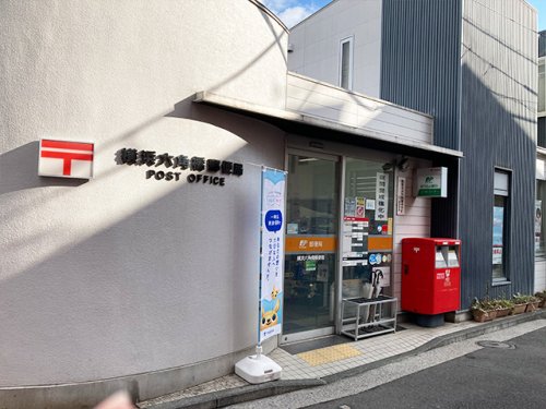 グランデュール白楽101号室 【郵便局】横浜六角橋郵便局まで1056ｍ