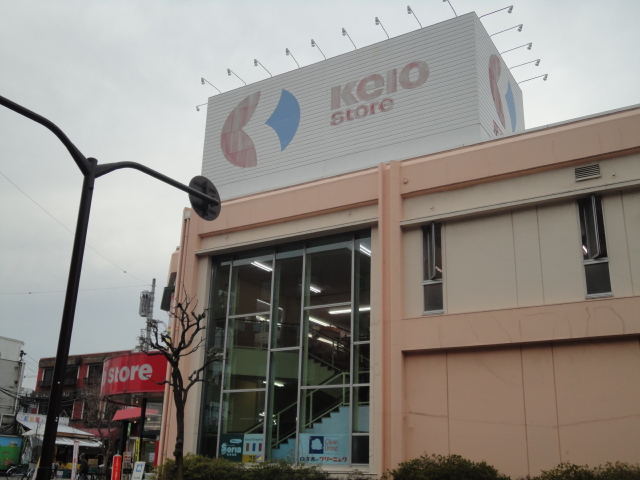 アンサンブルＢ 京王ストアめじろ台店まで1,875ｍ