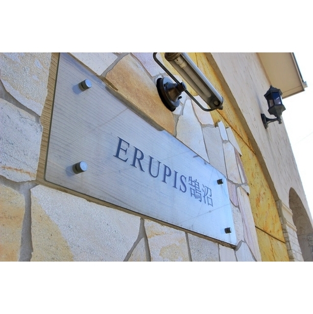 エルピス鵠沼 外観