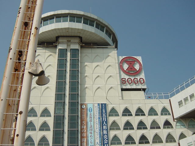 葉山レジデンス 柏そごうまで1,040ｍ