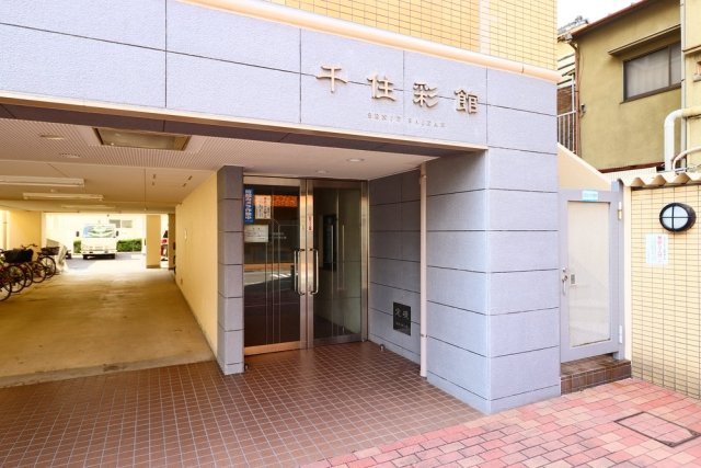 千住彩館 エントランス