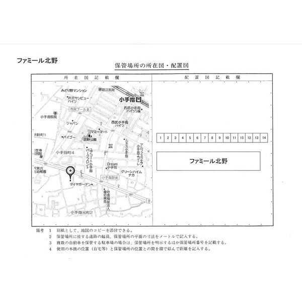 ファミール北野の外観画像