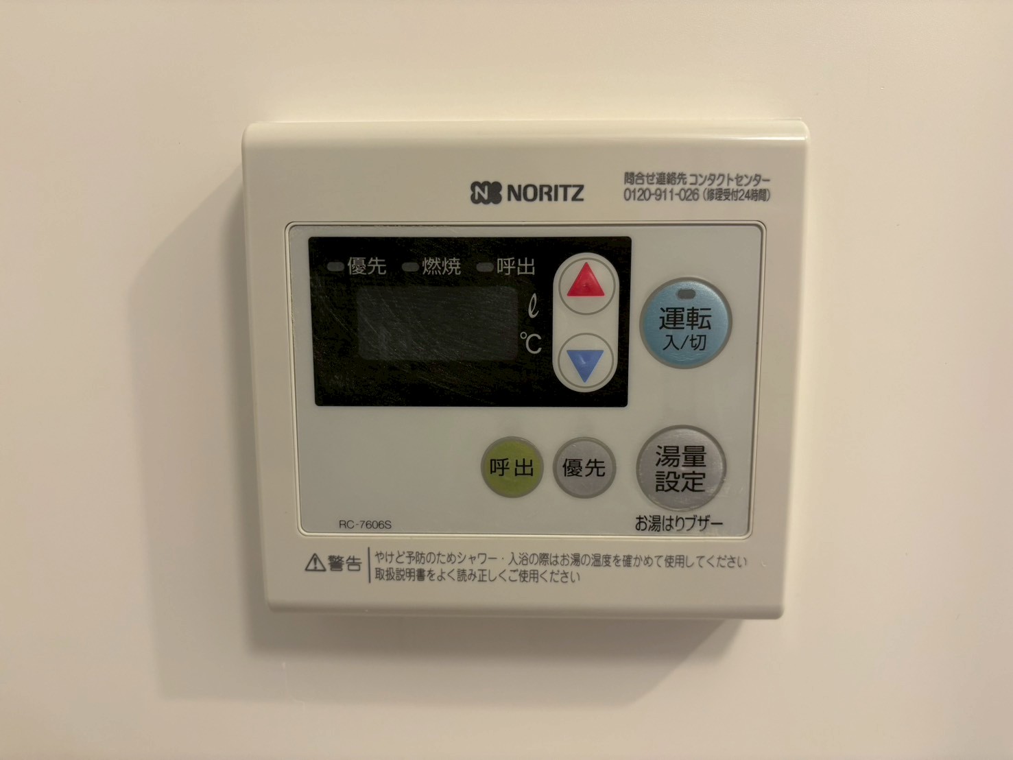 DIPS四ツ木207号室 部屋設備
