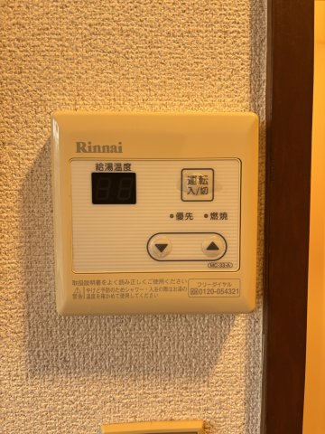 クーノス片倉0205号室 部屋設備