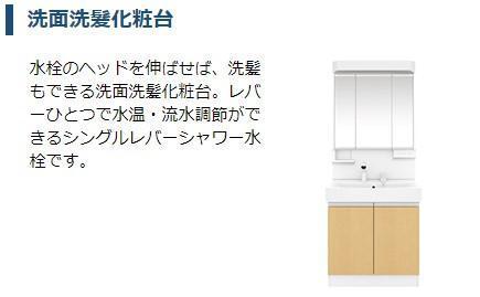 Ｈａｌ　Ｓｃｅｎｔ（ハルセント）202号室 洗面（イメージ）