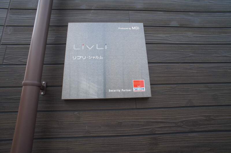 リブリ・シャルム3階 部屋その他