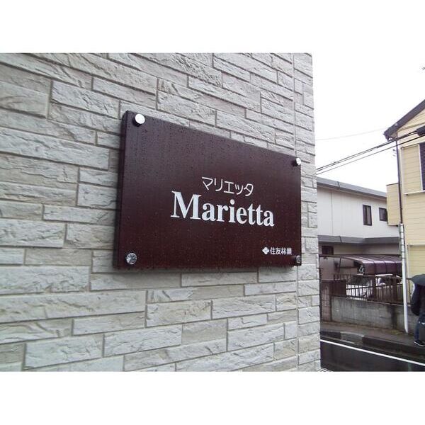 Marietta 外観