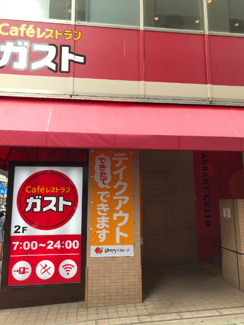 Ｒｅｐｉａ－Ｍ2階 ガスト幡ヶ谷店