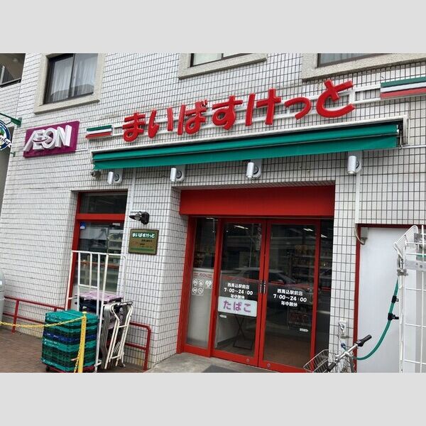 ロイジェントパークス西馬込　ロイジェントパークス西馬込(101号室)101号室 スーパーマーケット「まいばすけっと」