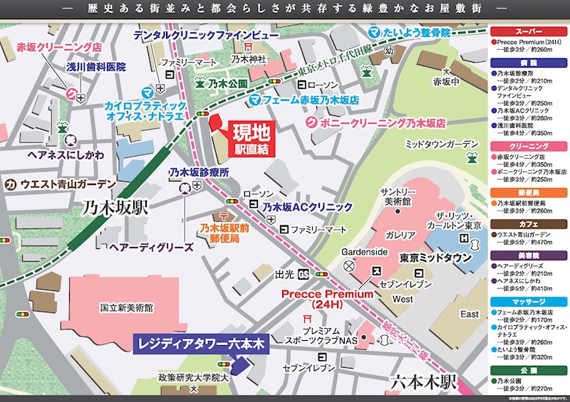 レジディアタワー乃木坂4階 エリアマップ