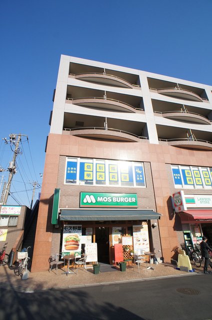 ブリーズ東船橋0301号室 【ファーストフード】モスバーガー東船橋駅前店まで540ｍ