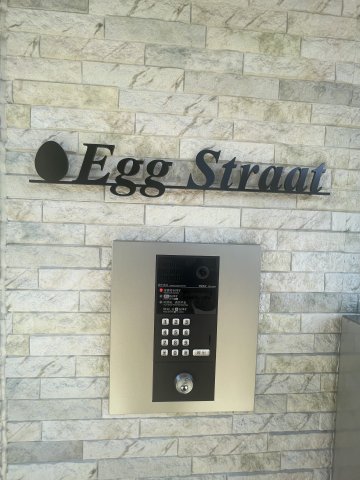 エッグストラート0303号室 セキュリティ