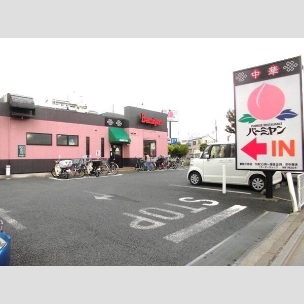 セレシェイラ参番館 バーミアン東新小岩店まで293m