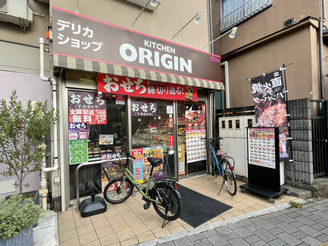 ブランシェ桜新町101号室 キッチンオリジン桜新町店(飲食店)まで504m