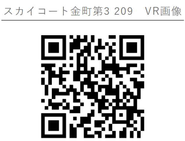 スカイコート金町第3209号室 部屋その他