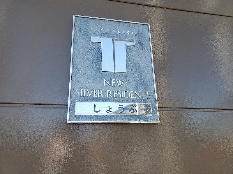 レオパレスしょうぶ102号室 部屋その他