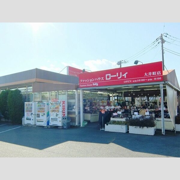 サンモール清水C ファッションハウスローリィ大井町店