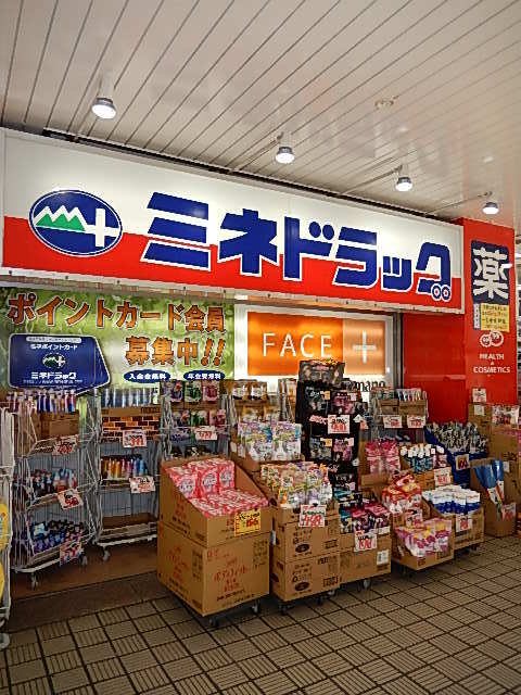 カテリーナ経堂 【ドラッグストア】ミネドラッグまで330ｍ