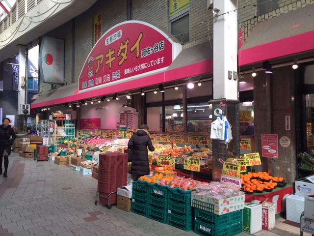 ステージファースト阿佐ヶ谷 アキダイ阿佐ヶ谷店