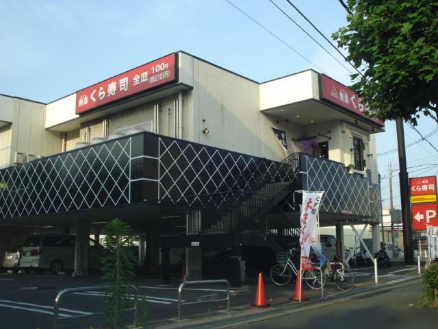 ブエナスエルテ 寿司屋（飲食店）まで220ｍ