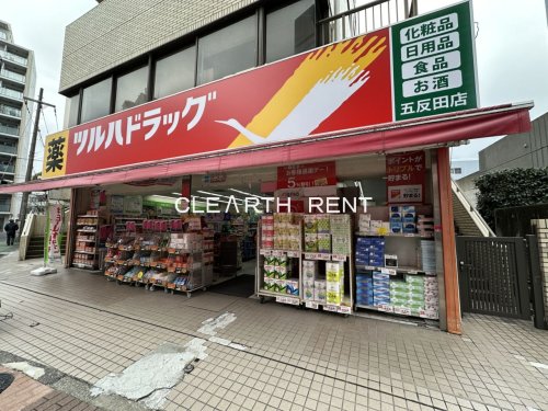 菱和パレス品川島津山 【ドラッグストア】ツルハドラッグ 五反田店まで243ｍ
