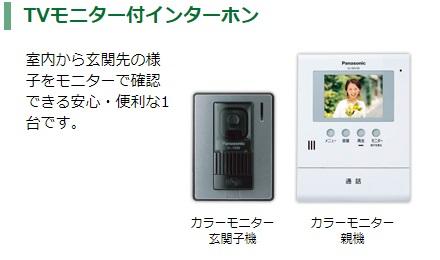 コンフォート　Ｗ203号室 セキュリティ（イメージ）