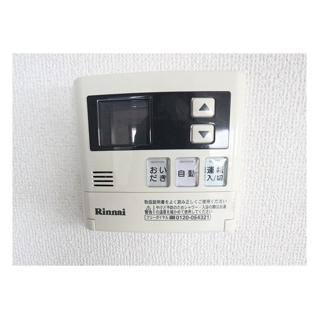 モリエム 太平台305号室 ガス給湯器