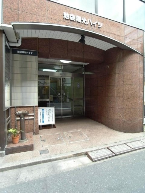 池袋陽光ハイツ エントランス