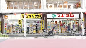 新中野スカイレジテル 【ドラッグストア】スギドラッグ 中野鍋横店まで355ｍ