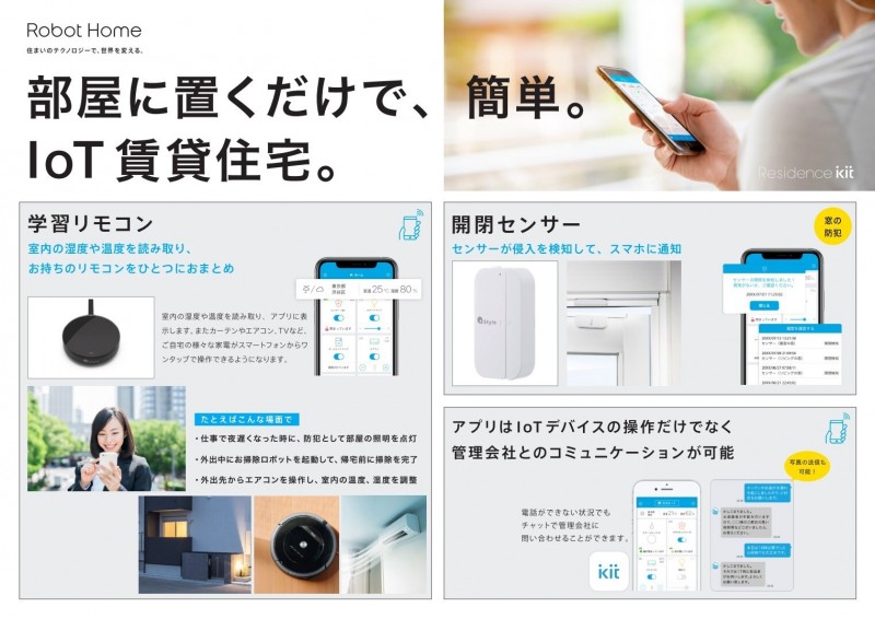 ｒｏｂｏｔ　ｈｏｍｅ　お花茶屋Ａ3階 部屋その他