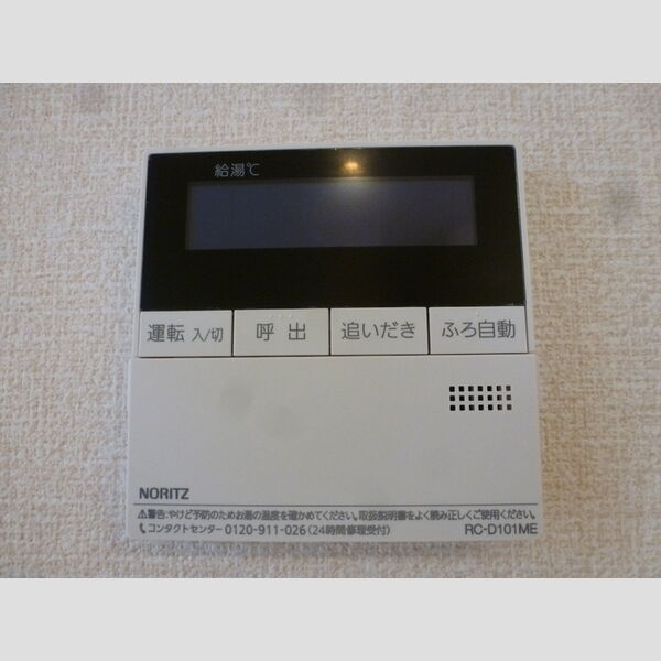 リヴェールⅡ105号室 追焚給湯