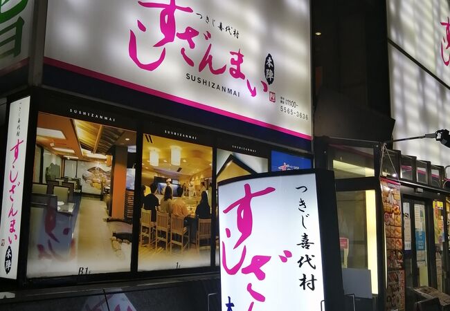 プライムステイ築地11階 【寿司】すしざんまい 本陣まで488ｍ