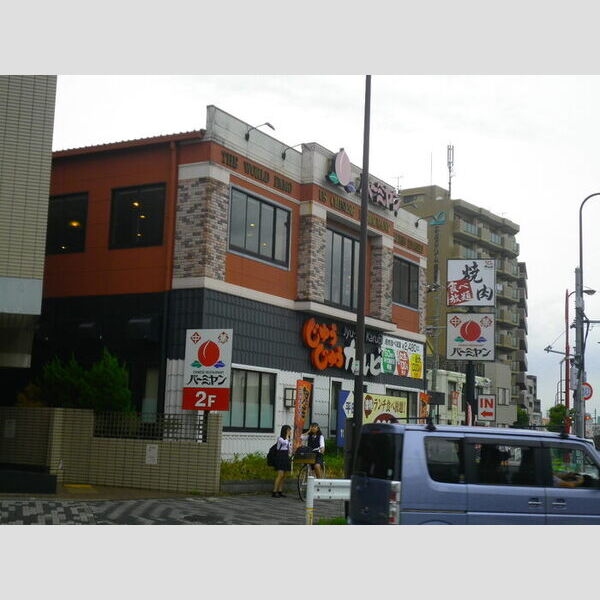 ドミール春日町 バーミヤン・じゅうじゅうカルビ練馬春日町店