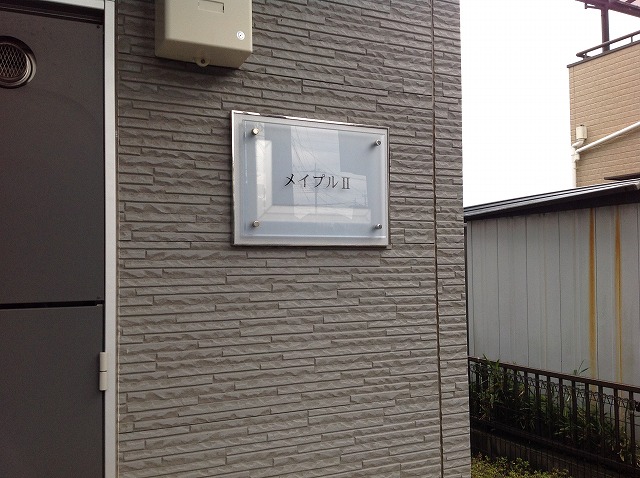 レオパレスメイプルⅡ106号室 部屋その他