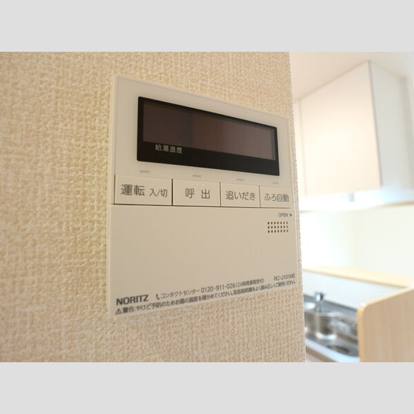 クレストテラス201号室 追い炊き機能