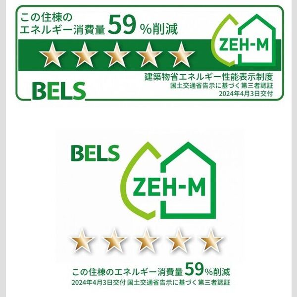 エクセリア湘南301号室 BELSマーク(住棟)