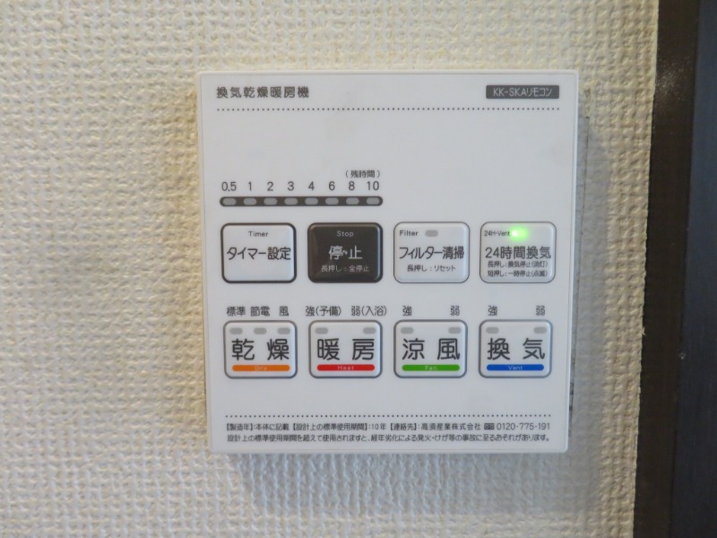 ヴィラコート上溝1階 別部屋参考写真