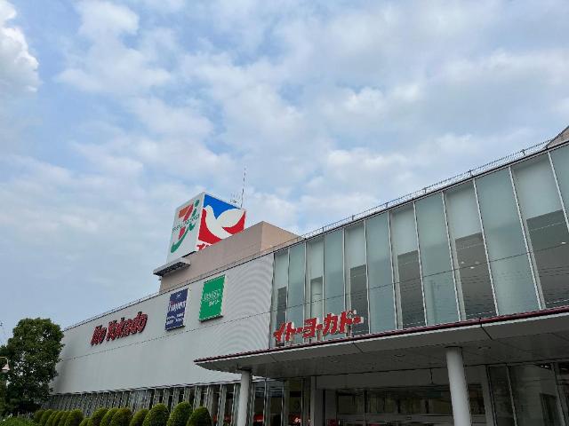 田中一郎様アパート新築工事 イトーヨーカドー東大和店まで1,204ｍ