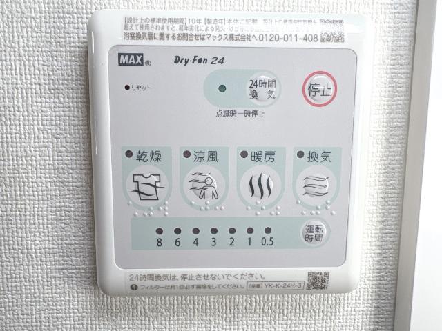 サン　フォレストⅤ303号室 24時間換気